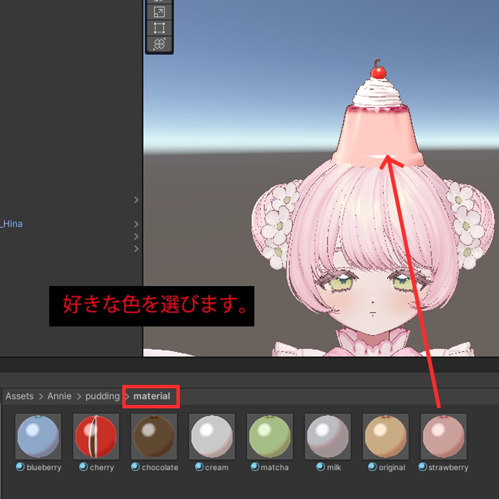 「Free Event ~04/27」「VRC/MA/PB」プリン12セット