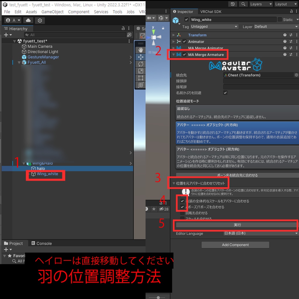 【FREE ~04/28】「VRChat/MA/Animated」エンジェルウィング&ヘイローセット (Angel Wing & Halo Set)