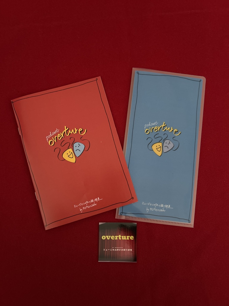 【overture】グッズ3点セット