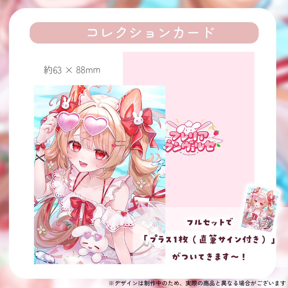 〖完全受注生産〗フレリア・ランヴェルセ誕生日記念グッズ2026