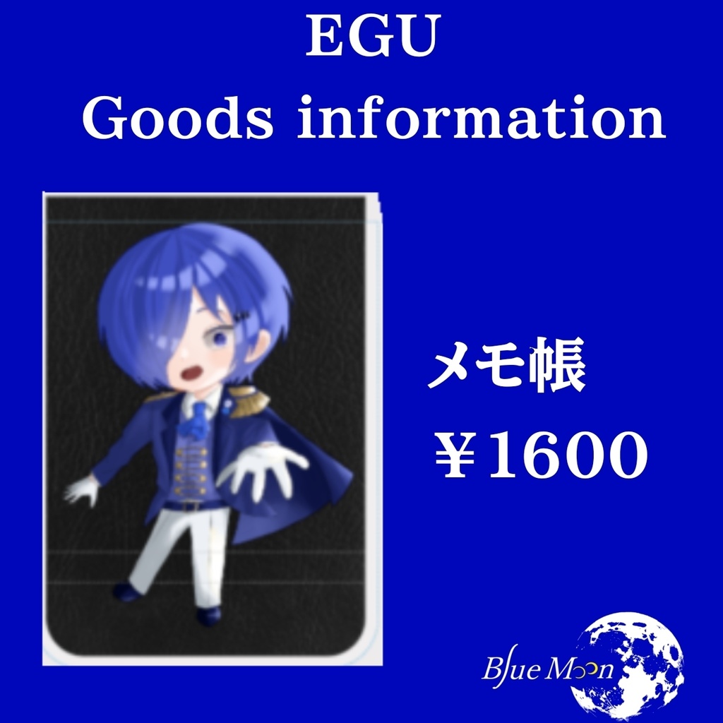 【NEW】EGUのマルチメモ帳【受注生産】