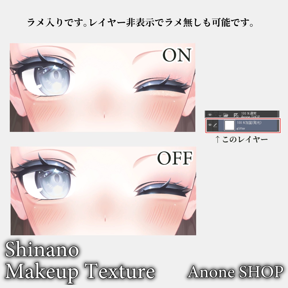 【しなの(Shinano)専用】face makeup texture