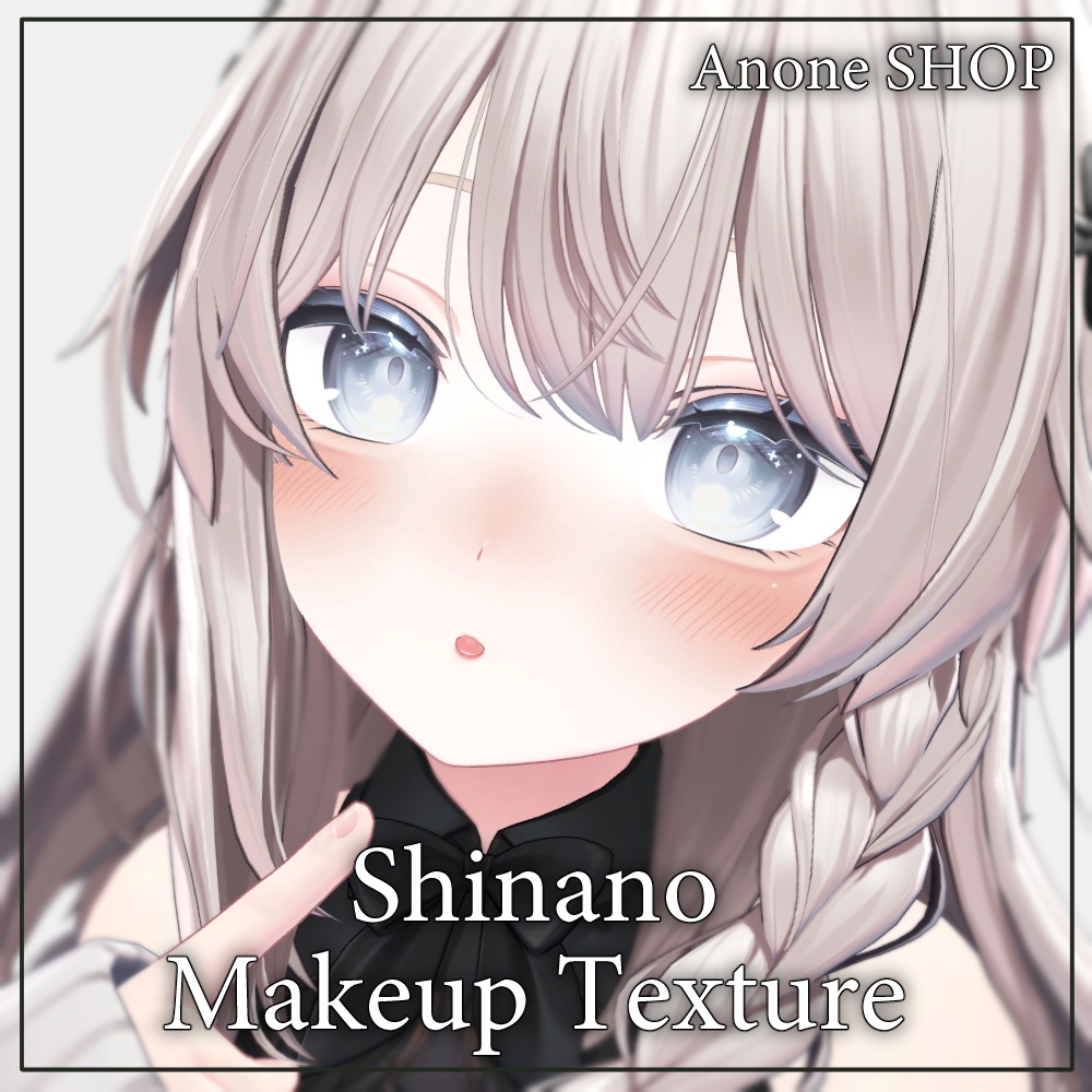 【しなの(Shinano)専用】face makeup texture