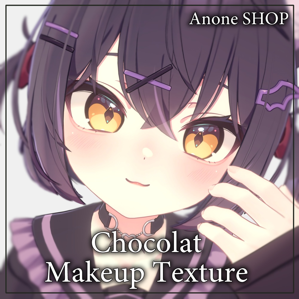 【ショコラ(Chocolat)専用】face makeup texture