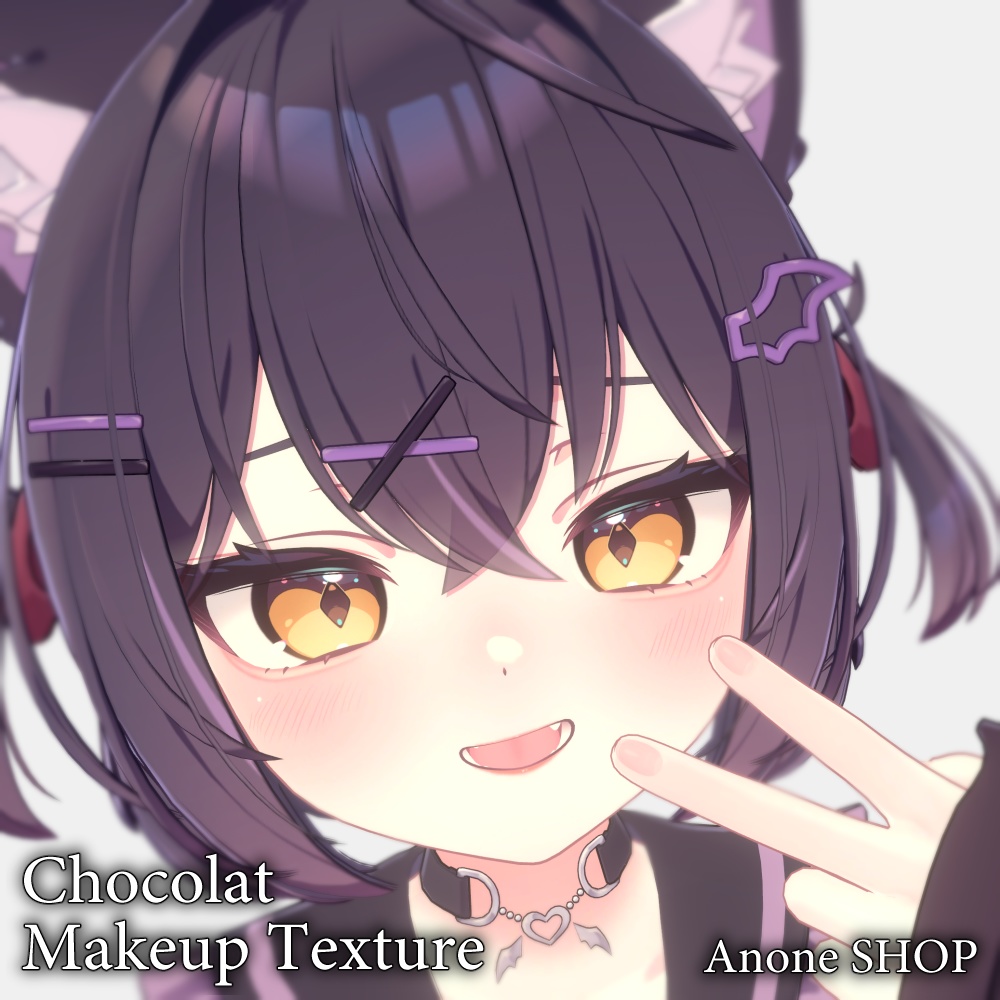 【ショコラ(Chocolat)専用】face makeup texture