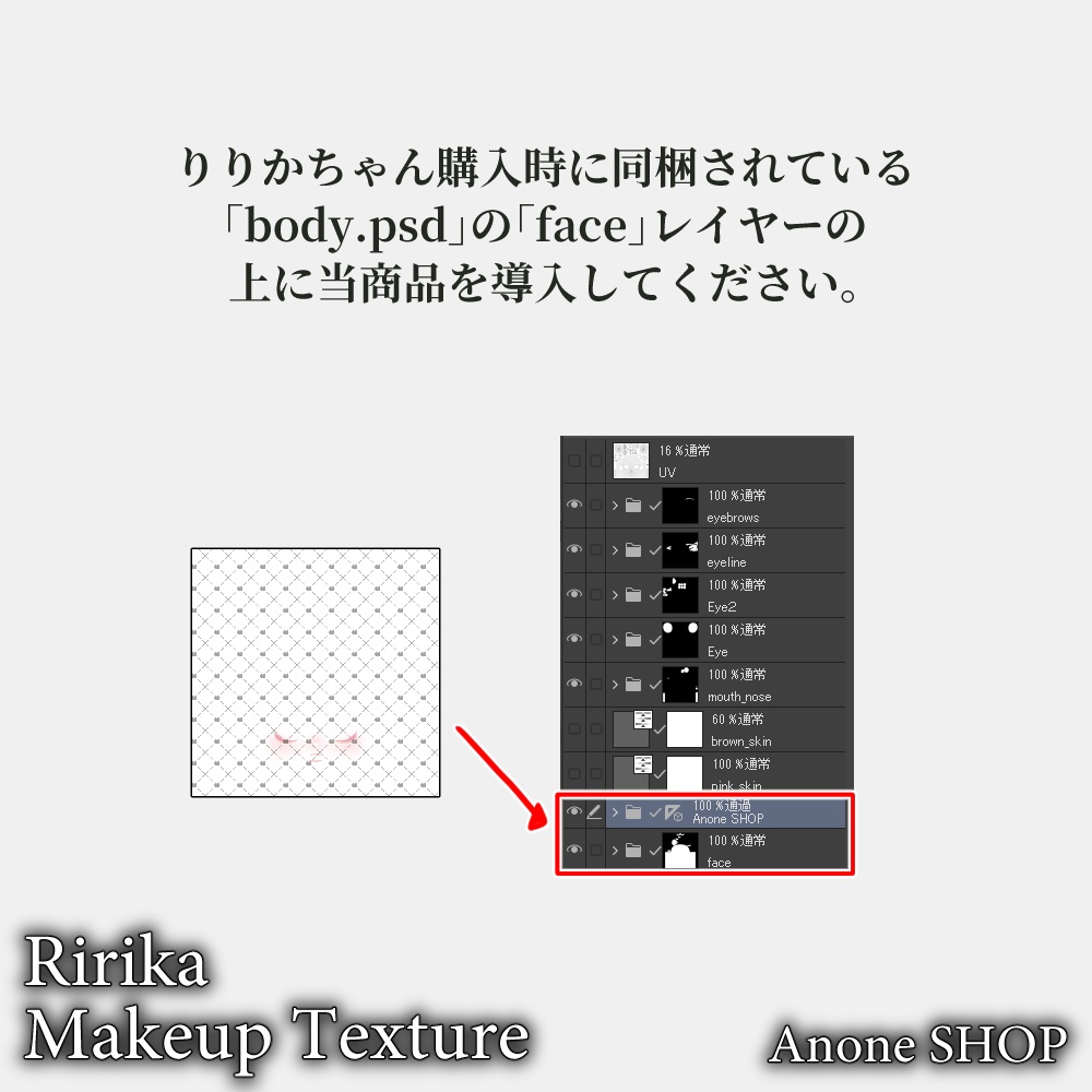 【りりか(Ririka)専用】face makeup texture