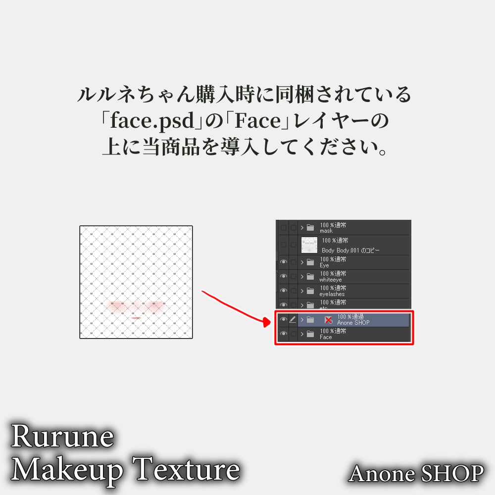 【ルルネ(Rurune)専用】face makeup texture