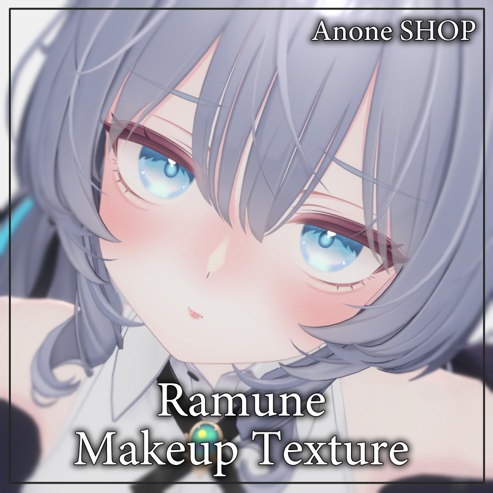【ラムネ(Ramune)専用】face makeup texture