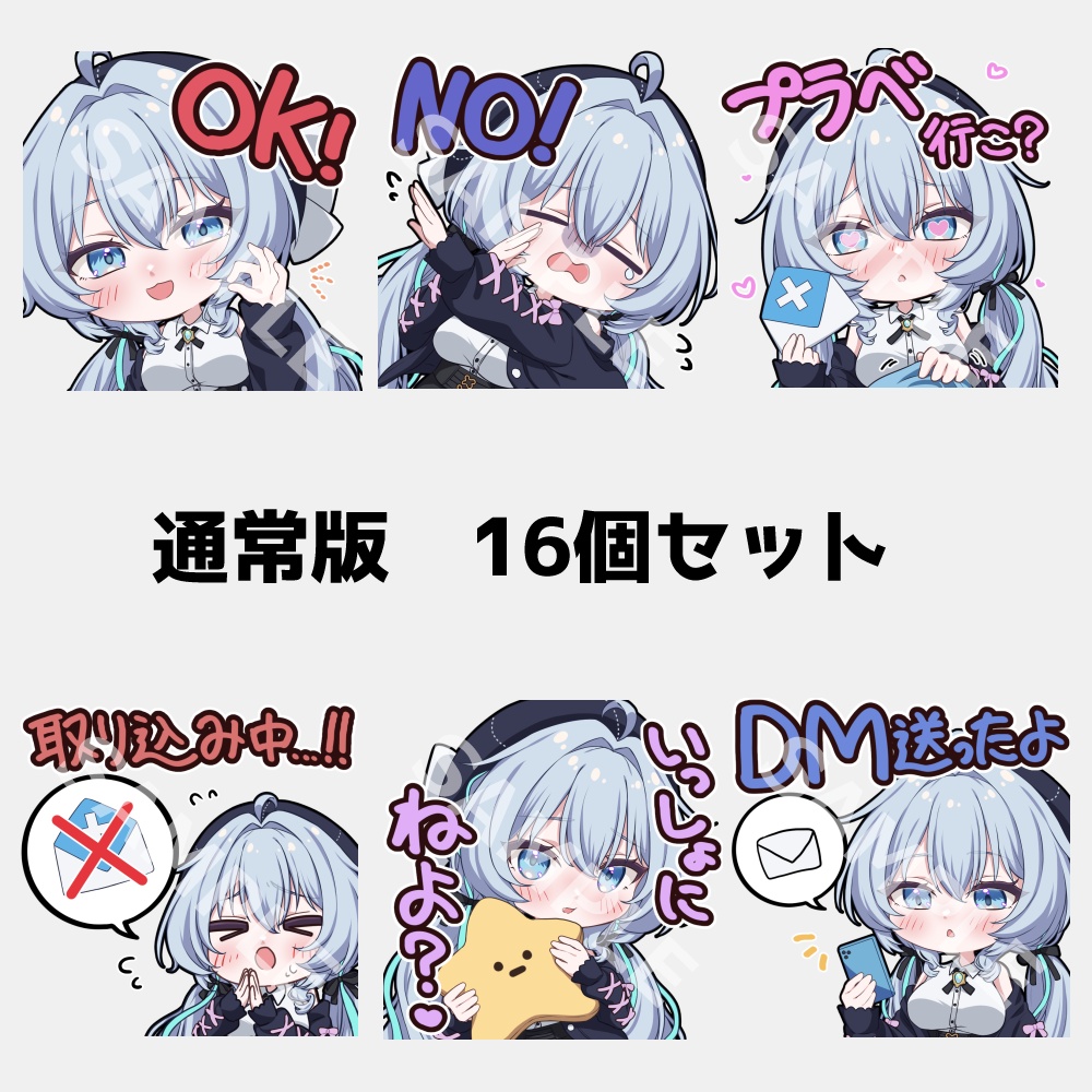 ✨️7/31 19:00から販売開始✨️【無料版あり】ラムネちゃんBoopスタンプ&ステッカー【VRChat・Discord用】
