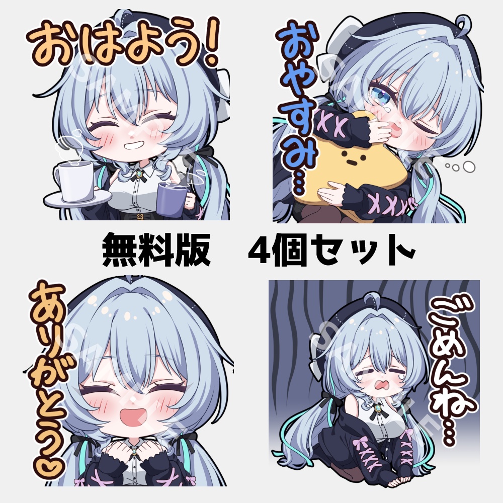 ✨️7/31 19:00から販売開始✨️【無料版あり】ラムネちゃんBoopスタンプ&ステッカー【VRChat・Discord用】