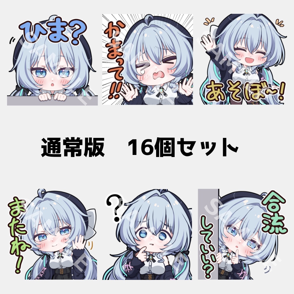 ✨️7/31 19:00から販売開始✨️【無料版あり】ラムネちゃんBoopスタンプ&ステッカー【VRChat・Discord用】