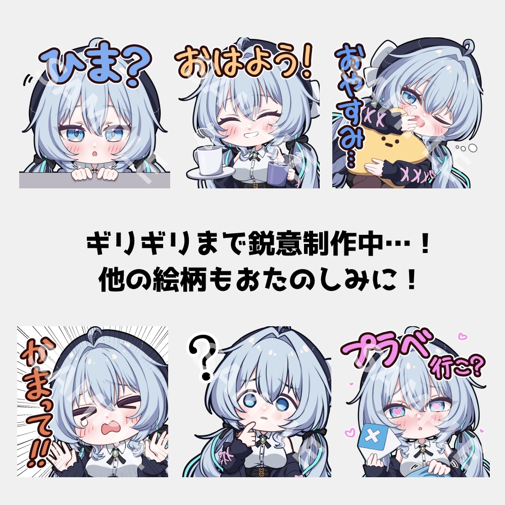 ✨️7/31 19:00から販売開始✨️【無料版あり】ラムネちゃんBoopスタンプ&ステッカー【VRChat・Discord用】