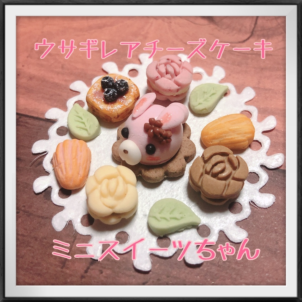 cookie❁⃘様 ミニチュアスイーツオーダーページ♡