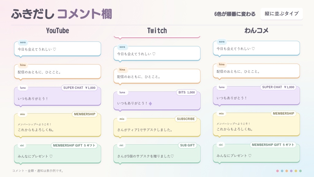 【わんコメテンプレート】ふきだし風コメント欄【コメントCSS】