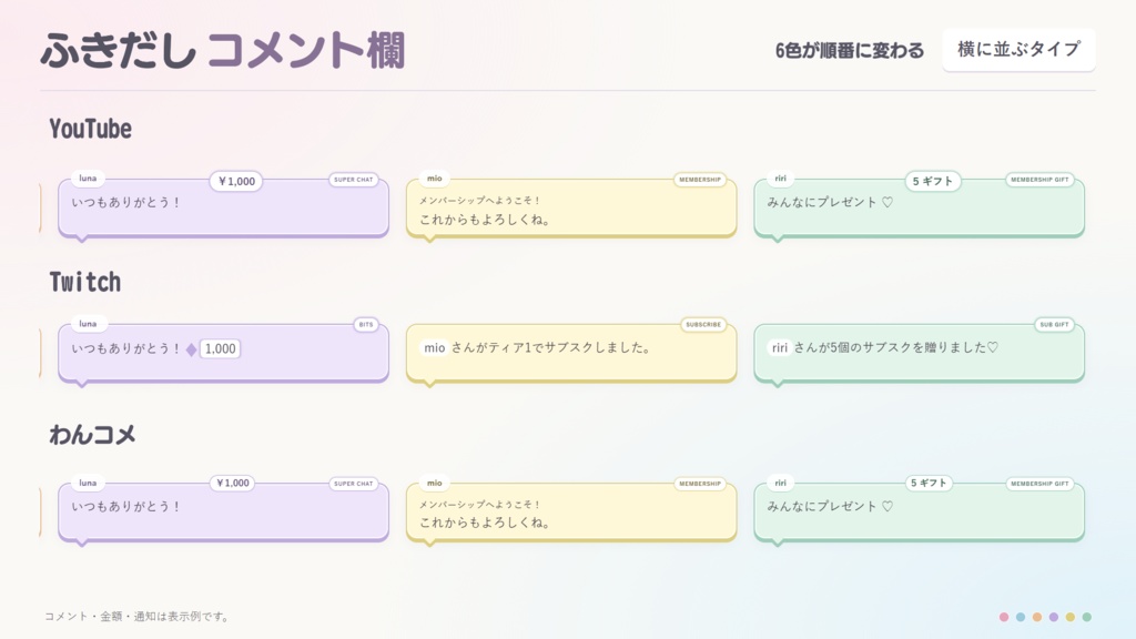 【わんコメテンプレート】ふきだし風コメント欄【コメントCSS】