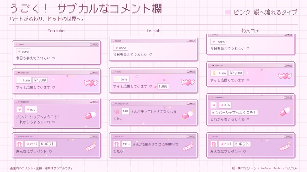【わんコメテンプレート】うごく!サブカルなコメント欄💗ピンク【カスタムCSS】