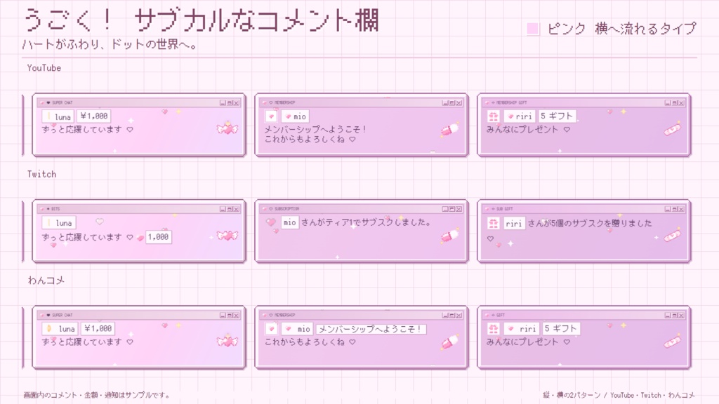 【わんコメテンプレート】うごく!サブカルなコメント欄💗ピンク【カスタムCSS】