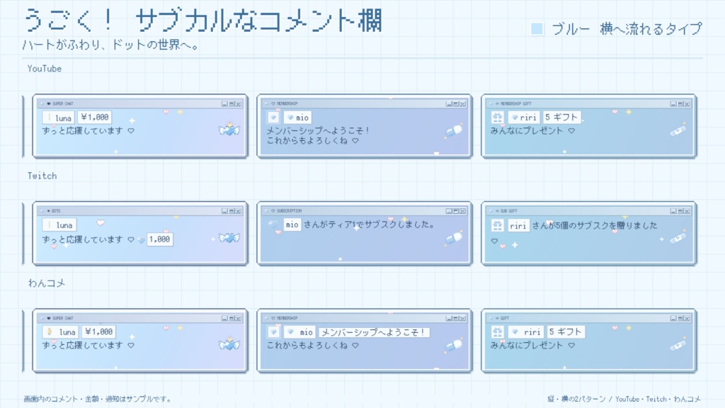 【わんコメテンプレート】うごく!サブカルなコメント欄💗ブルー【カスタムCSS】