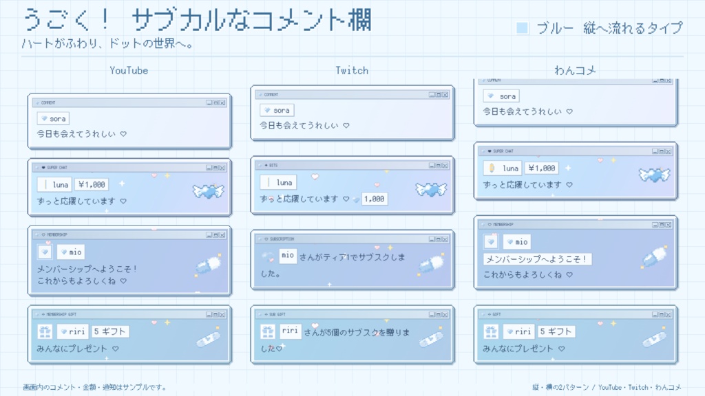 【わんコメテンプレート】うごく!サブカルなコメント欄💗ブルー【カスタムCSS】