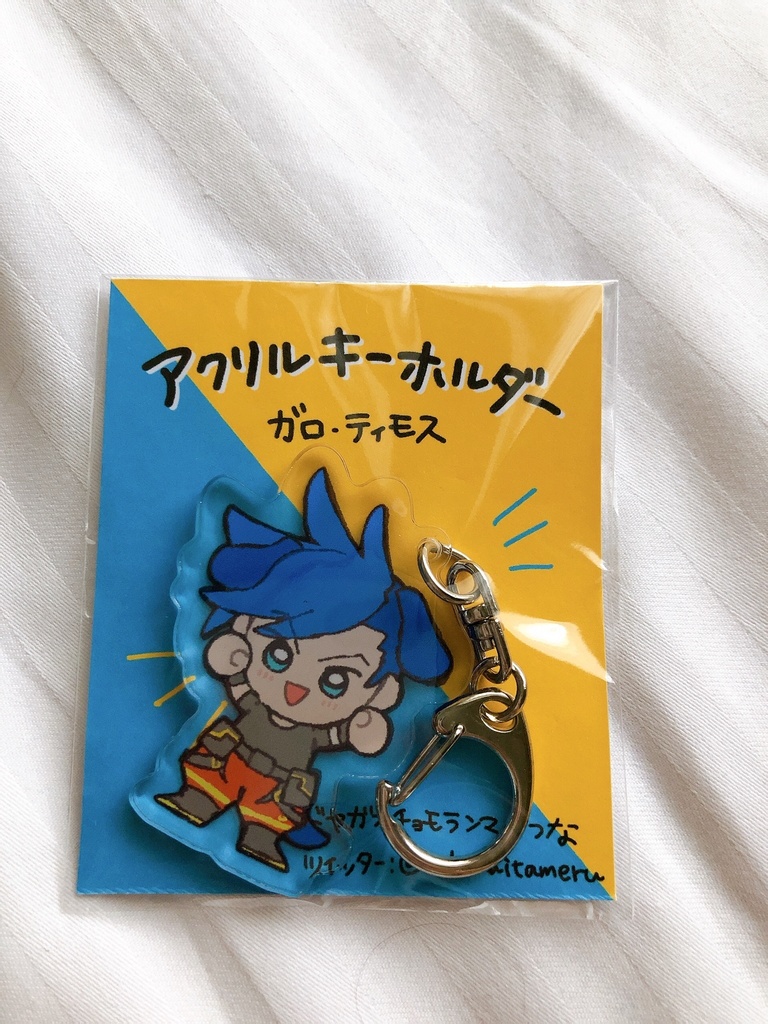 アクリルキーホルダー　ガロ