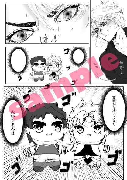 ぼくらのドキドキルームシェア