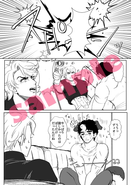 ぼくらのドキドキルームシェア