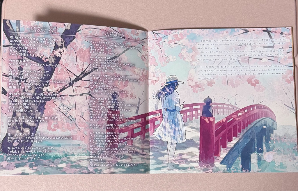 2ndアルバム「新月」 / mtrika(特典付きCD)【期間限定再販】