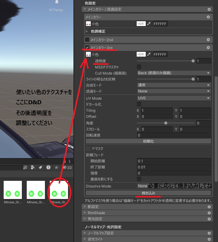 【無料】水瀬用お手軽色味改変用アイテクスチャセット