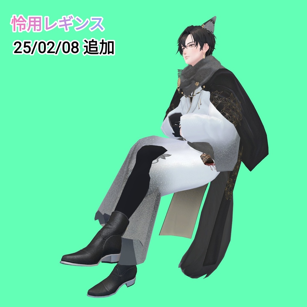 【無料】水瀬対応レギンス【2/8 怜対応追加】