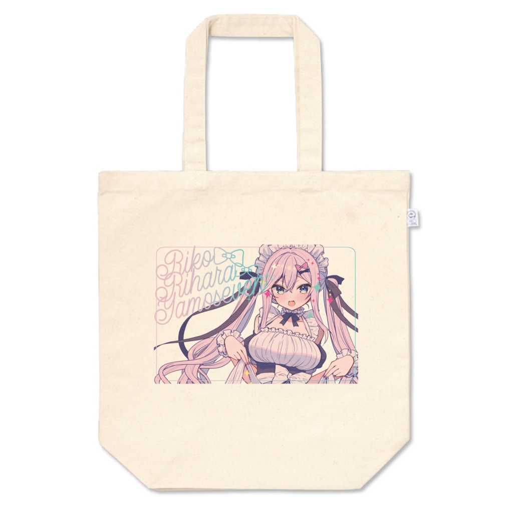 メイドりこちゃんトートバッグ