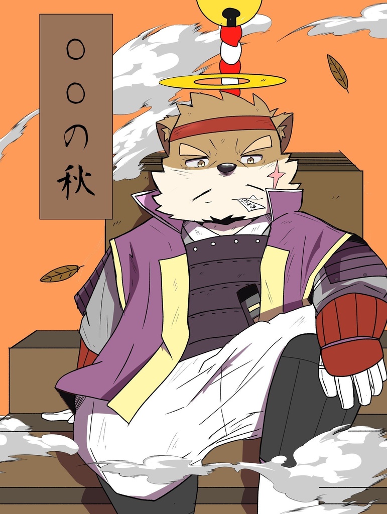 〇〇の秋　DLver.