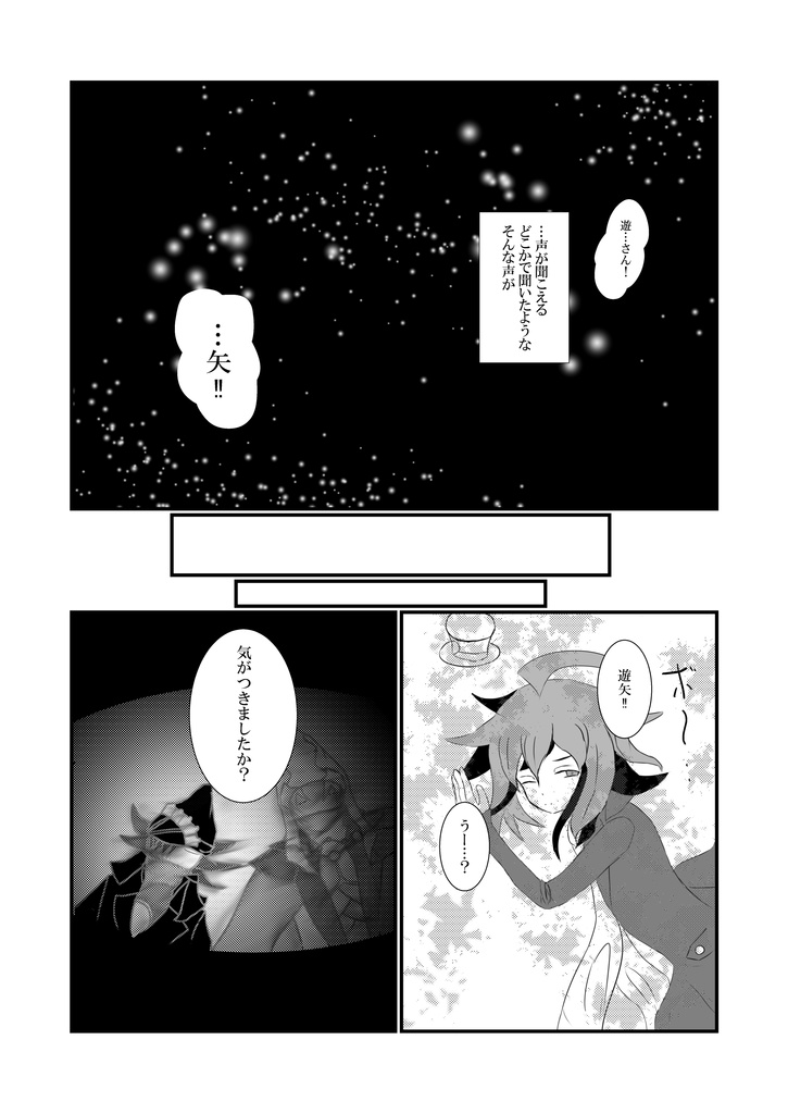 魔術師の里へようこそ!