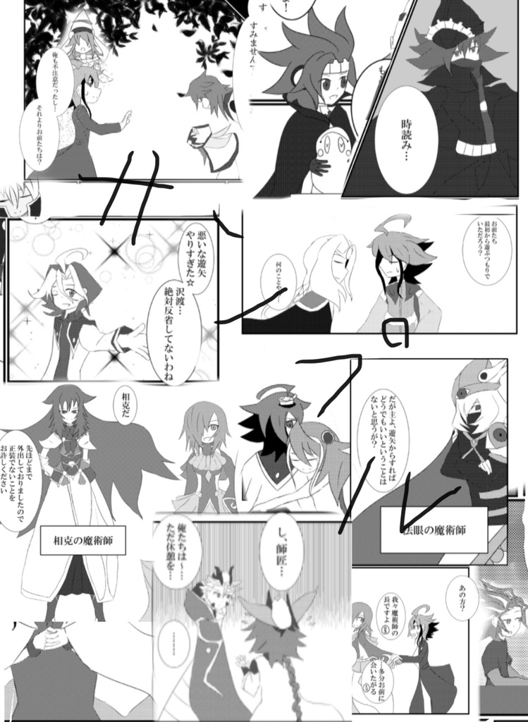 魔術師の里へようこそ!