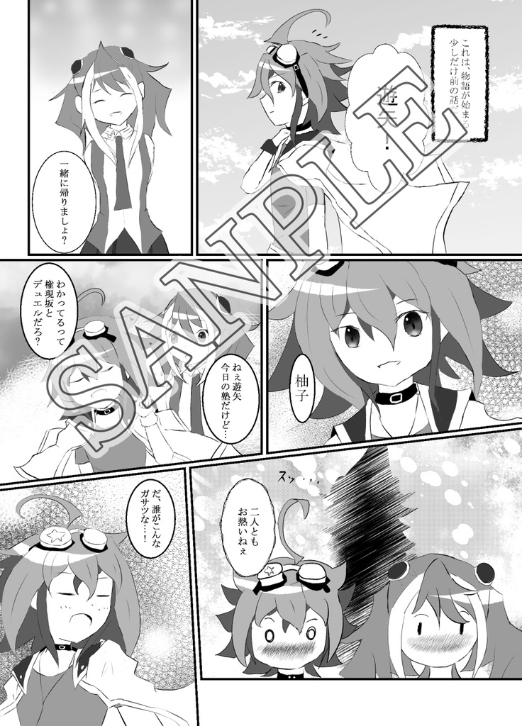 相互矛盾のナイトメア