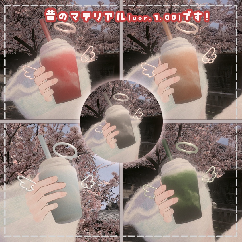 〇天使のかふぇどりんく〇 Angel's Cafe Drink