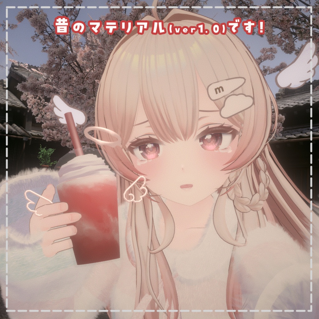 〇天使のかふぇどりんく〇 Angel's Cafe Drink