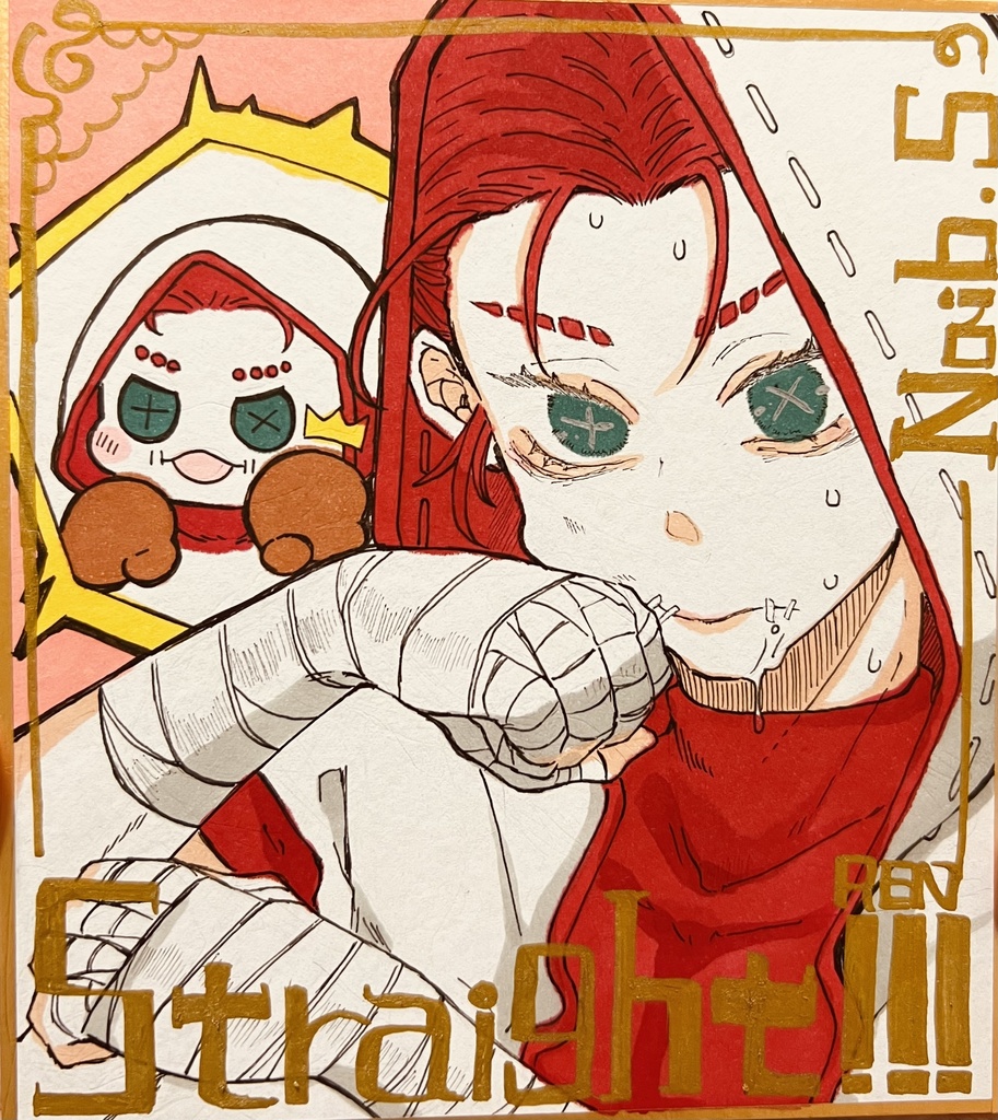 色紙   ストレート君