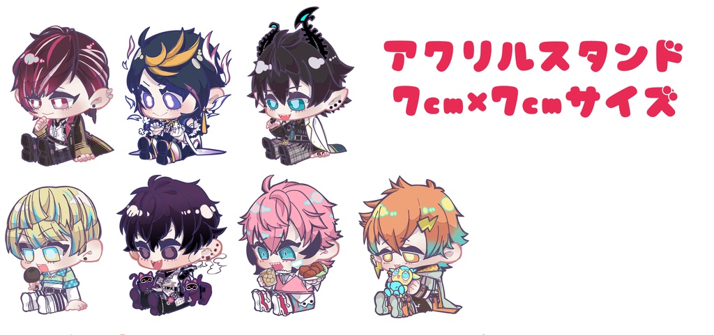 アクリルスタンド