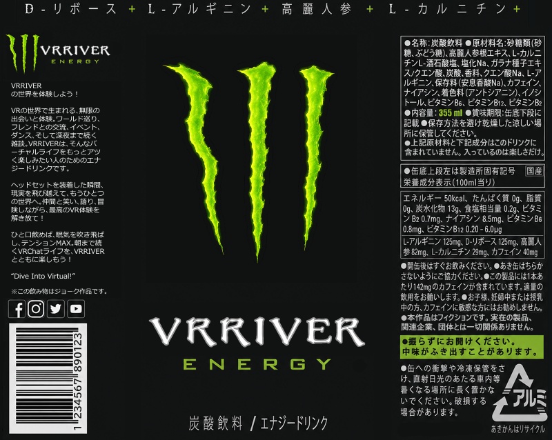 【無料】モンエナ風テクスチャー(Stronger Zero用)