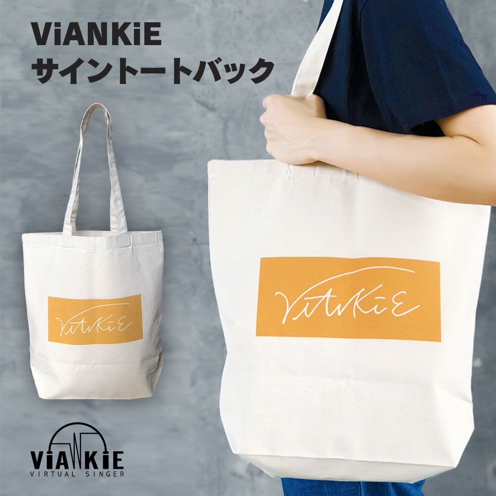 ViANKiEサイントートバック