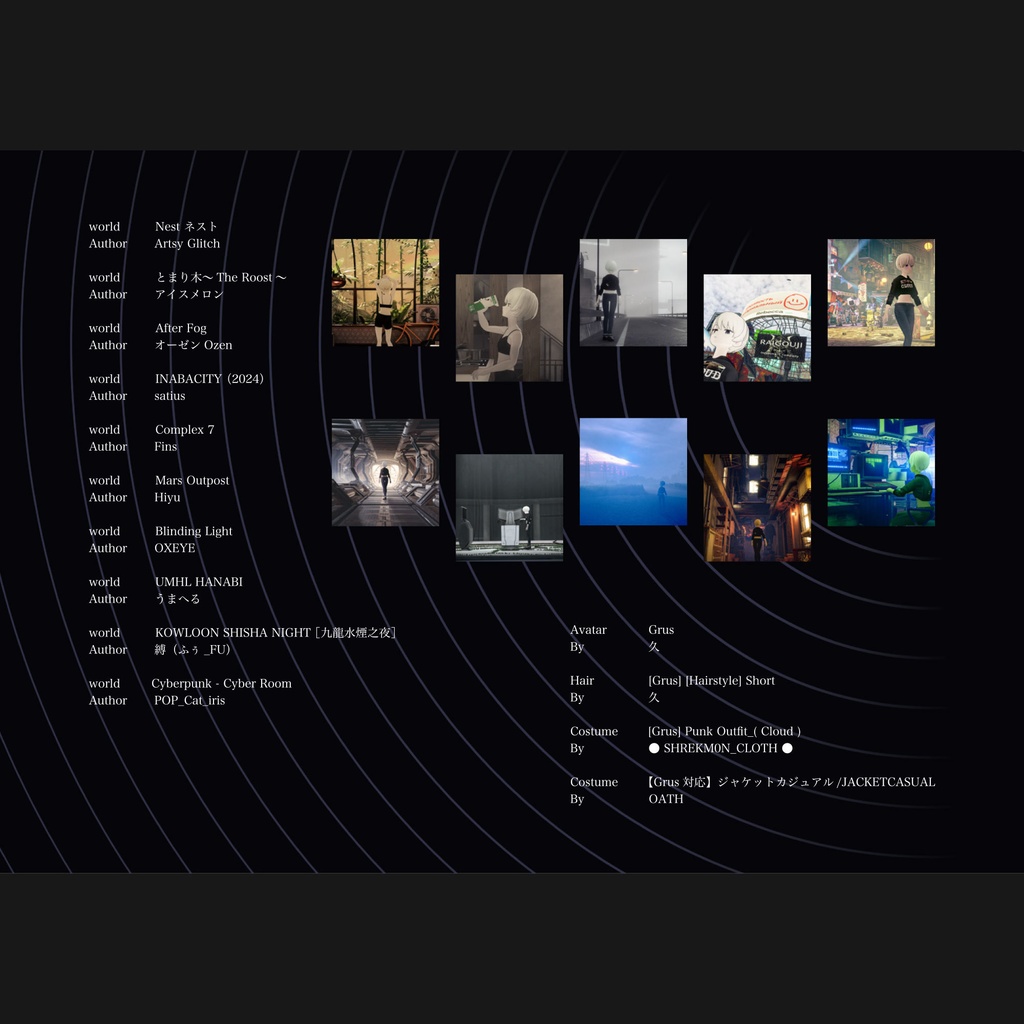 【無料】VRChat写真集『視線』/ VRChat photoalbum "Shisen"