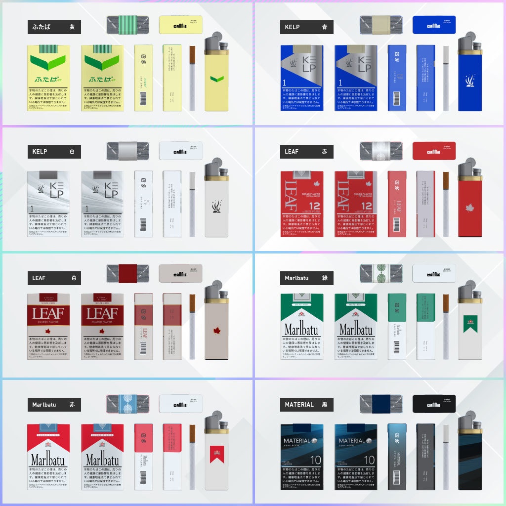 全56種!さたにあ式タバコ対応テクスチャ