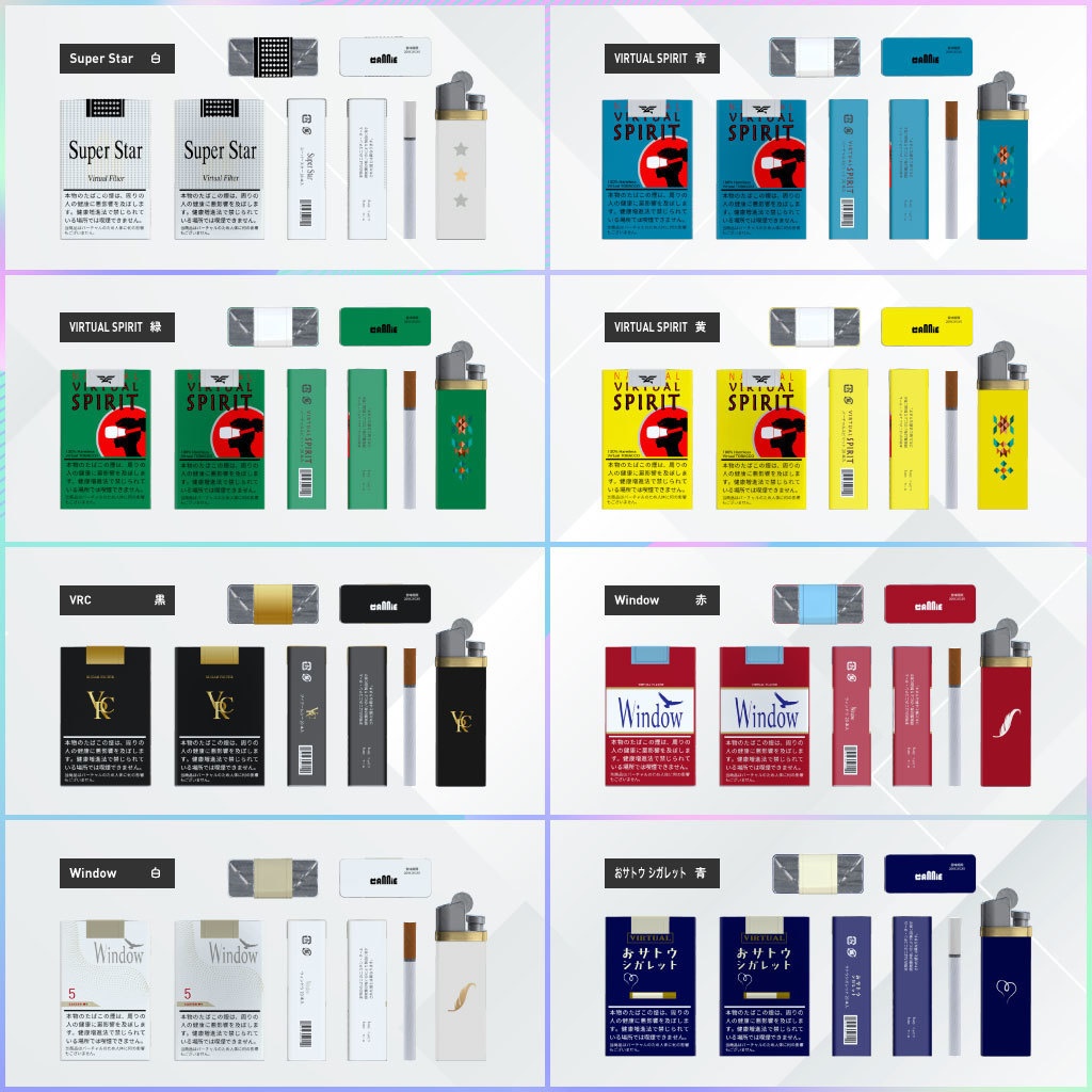 全56種!さたにあ式タバコ対応テクスチャ