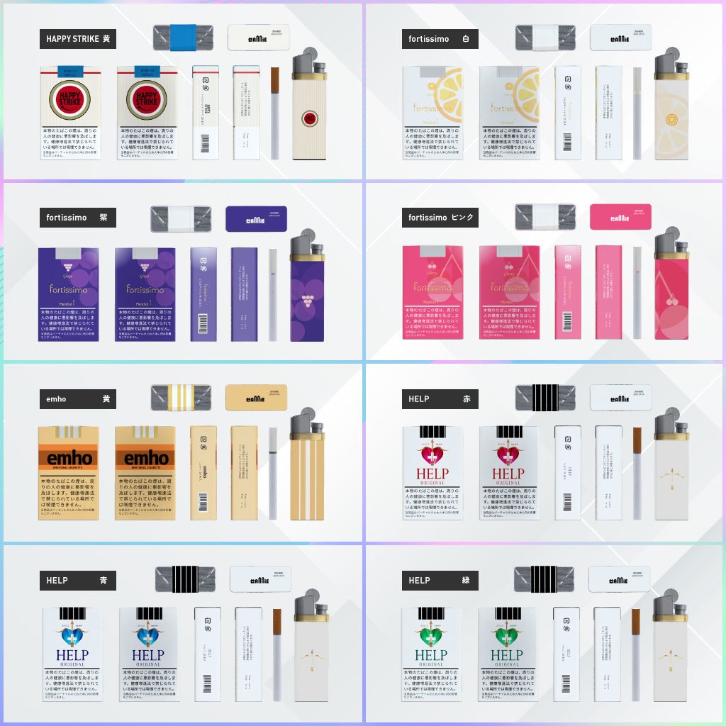 全56種!さたにあ式タバコ対応テクスチャ