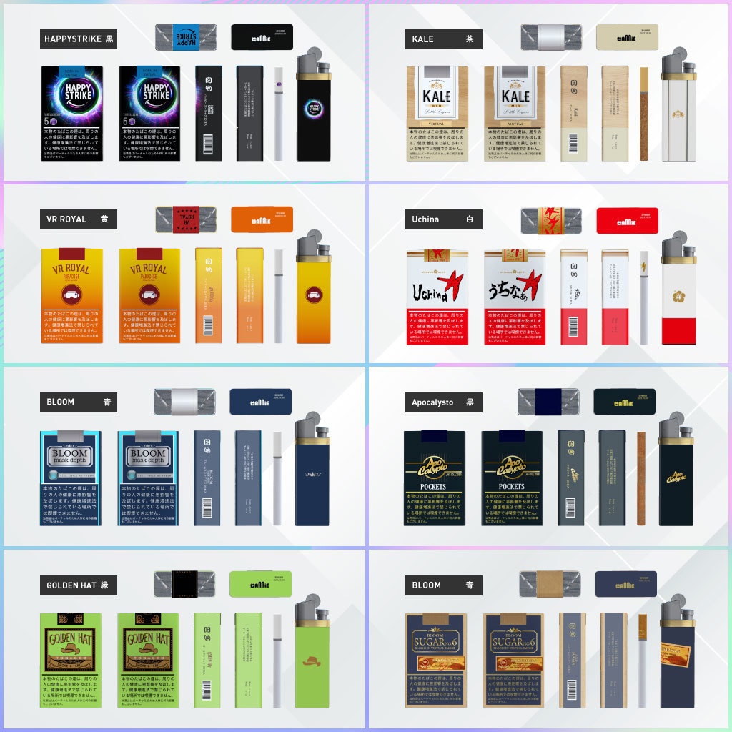 全56種!さたにあ式タバコ対応テクスチャ