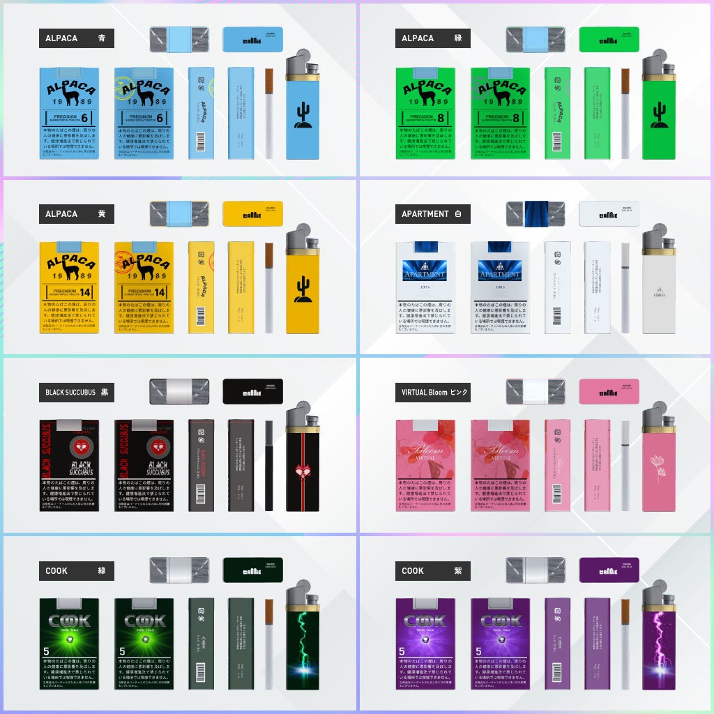 全56種!さたにあ式タバコ対応テクスチャ