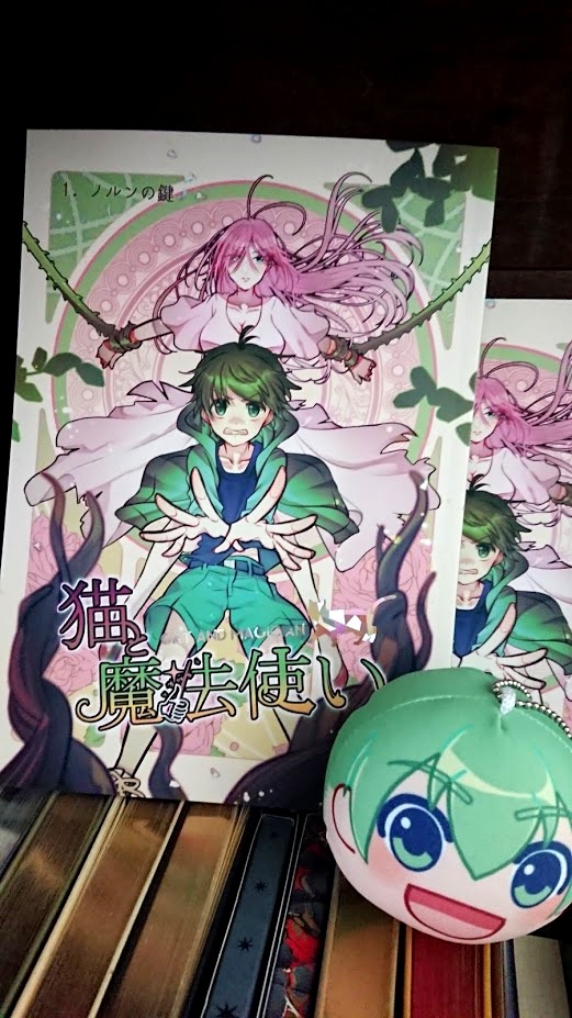 猫と魔法使い1