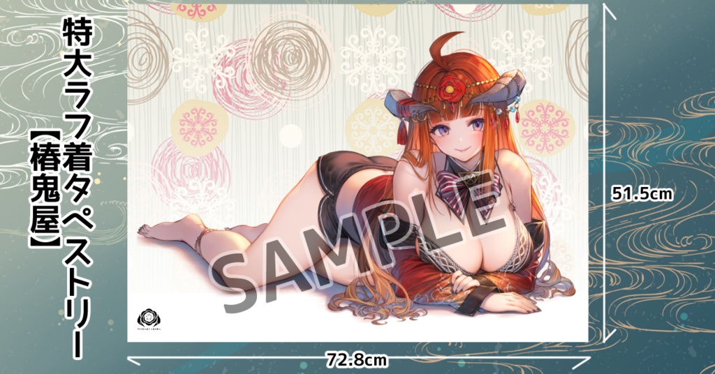 特大ラフ着タペストリー【椿鬼屋】