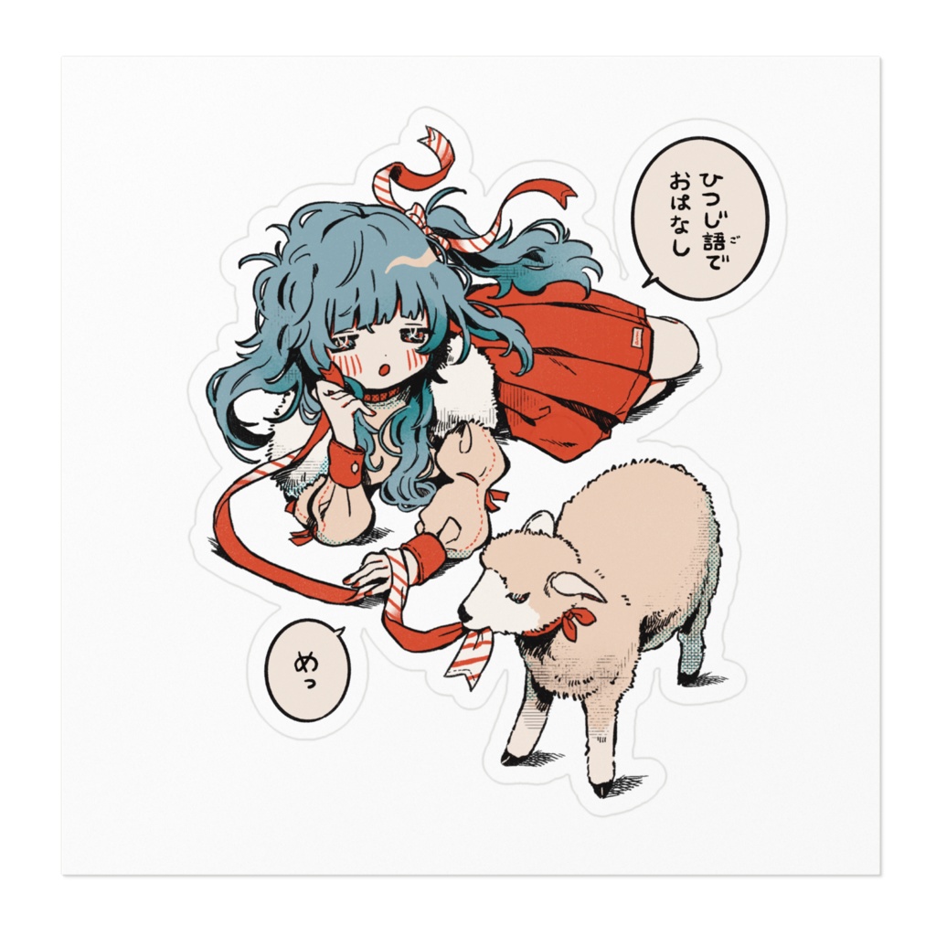 ステッカー (ひつじちゃん)