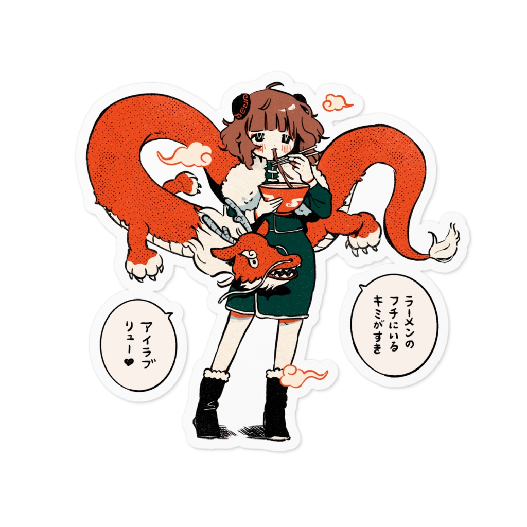 ステッカー (龍ちゃん)